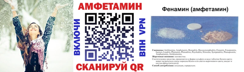 АМФ VHQ Салават