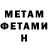 МЕТАДОН кристалл Xxx Tentacsion