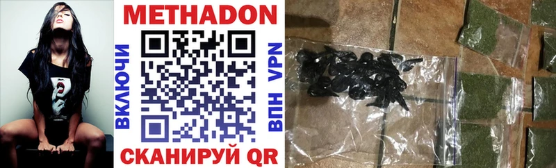 МЕТАДОН methadone  купить наркотики цена  kraken ССЫЛКА  нарко площадка клад  Салават 
